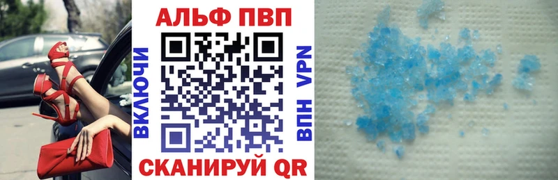 Купить где  Сланцы  Alpha PVP VHQ 