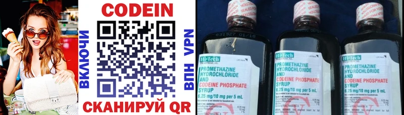 Кодеин напиток Lean (лин)  Купить где  Сланцы 