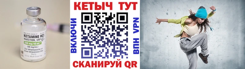 КЕТАМИН ketamine  Купить  Сланцы 