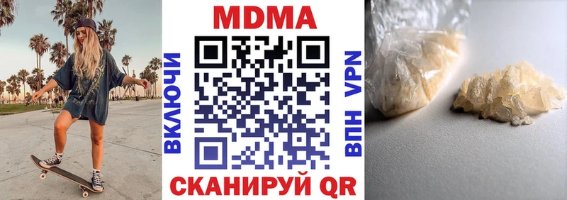 МДМА VHQ  Купить где  Сланцы 