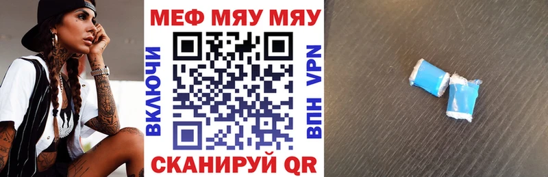 МЕФ mephedrone  Сланцы 